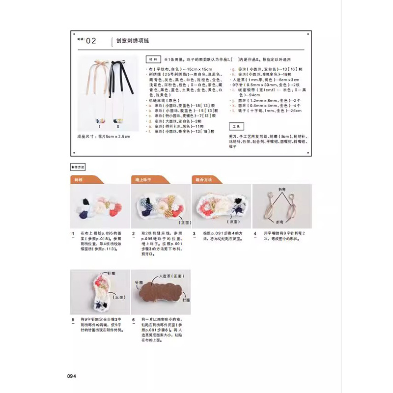 หนังสือไอเดียการออกแบบเครื่องป - Jewelry Making Guide Book บทวิจารณ์และราคา