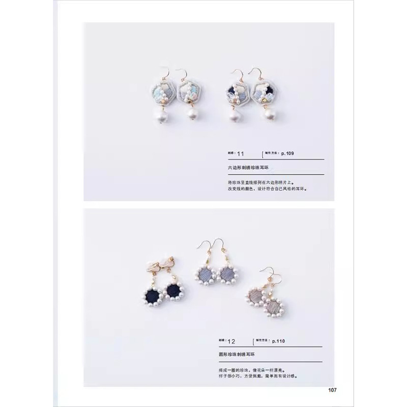 หนังสือไอเดียการออกแบบเครื่องป - Jewelry Making Guide Book บทวิจารณ์และราคา