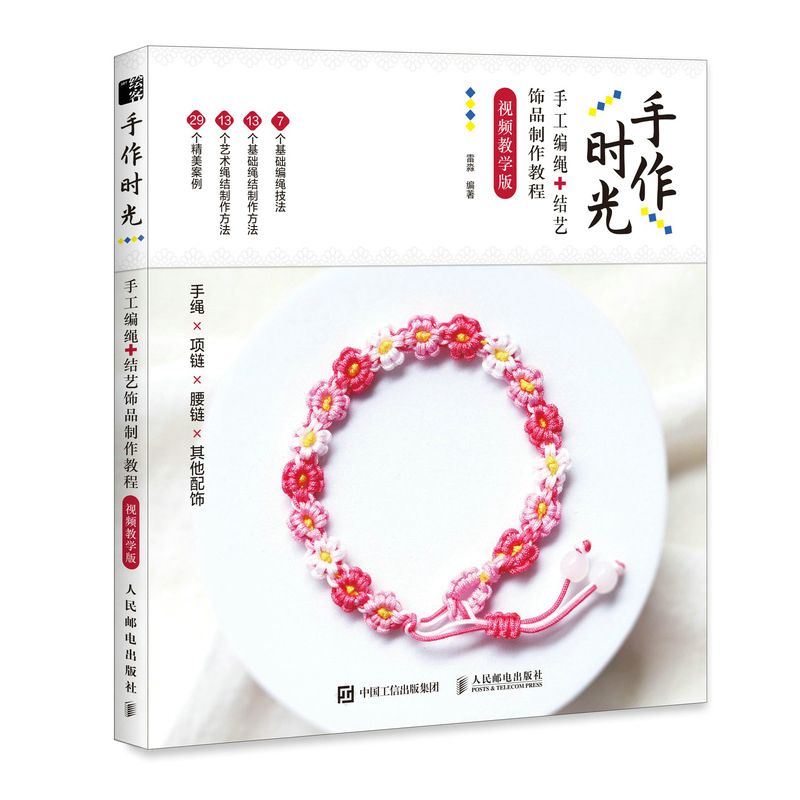 เวลาที่ใช้ในการทำด้วยมือ, บทช่ - Jewelry Making Videos Tutorials บทวิจารณ์และราคา