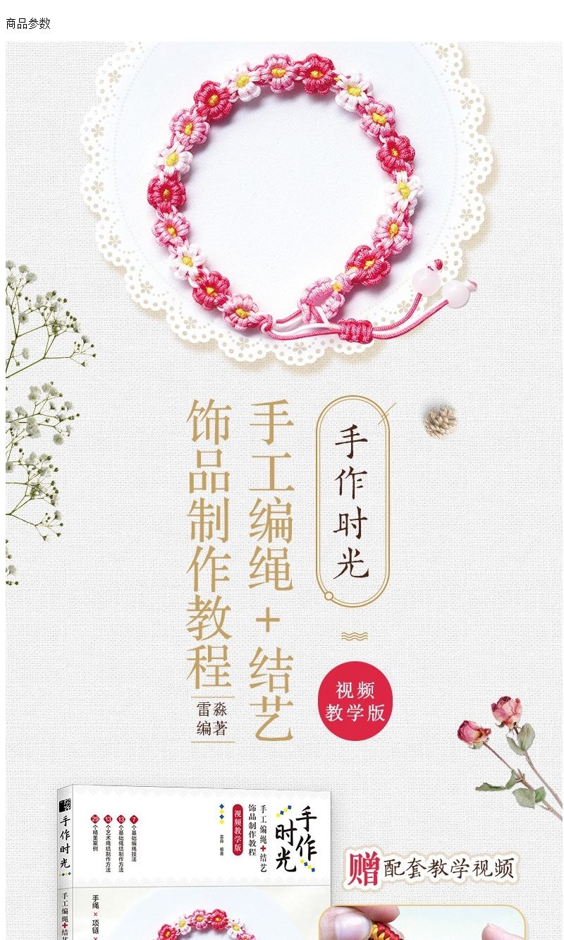 เวลาที่ใช้ในการทำด้วยมือ, บทช่ - Jewelry Making Videos Tutorials บทวิจารณ์และราคา